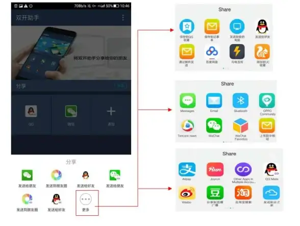 安卓应用双开难？试试微双开分身app，分身管理更高效！