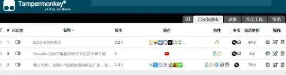 浏览器 脚本问题 浏览器频繁弹出“是否停止运行此脚本”小鱼教你高效排查与解决