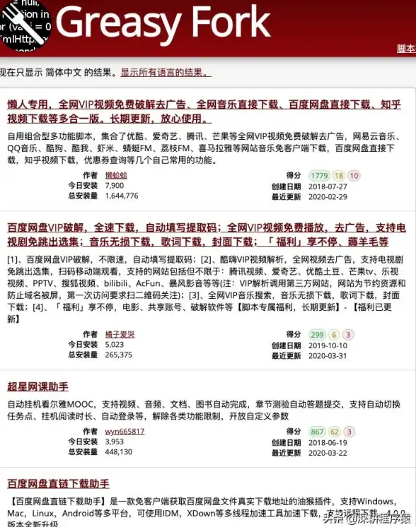 浏览器 脚本问题 浏览器频繁弹出“是否停止运行此脚本”小鱼教你高效排查与解决
