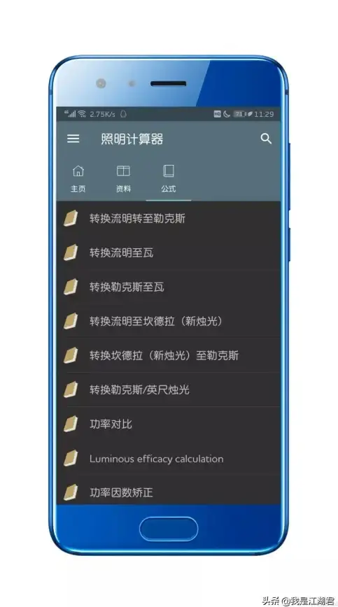 还在为电工计算烦恼？这款专业电工计算器APP让你轻松办公！