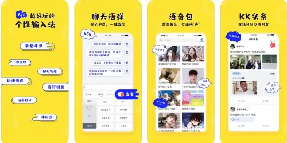 想成为朋友圈的潮流焦点？KK键盘免费版助你轻松玩转花式输入！