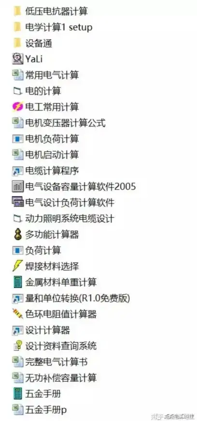还在为电工计算烦恼？这款专业电工计算器APP让你轻松办公！