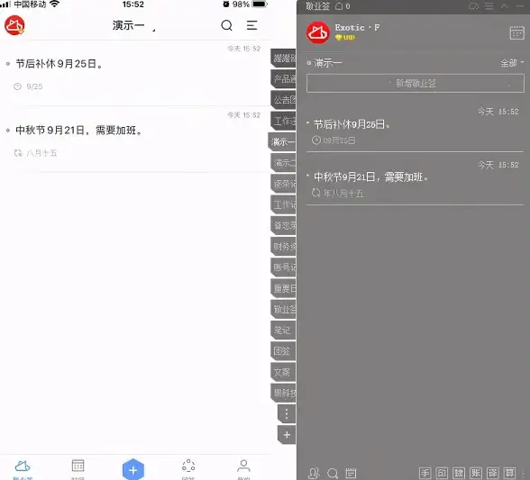 高效管理📌桌面便签：让你的重要任务不再被遗忘