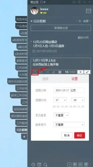 高效管理📌桌面便签：让你的重要任务不再被遗忘