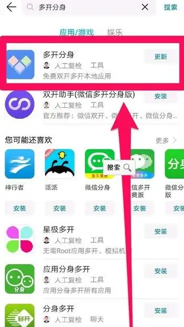 还在为多账号管理烦恼？分身大师APP让你轻松实现安卓应用多开！