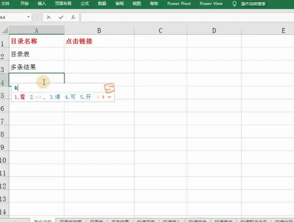办公必备📊表格制作｜笔记本电脑如何用Excel高效制作表格详细教程