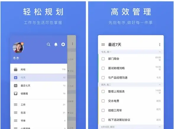还在为待办事项烦恼？滴答清单帮你轻松搞定一切！