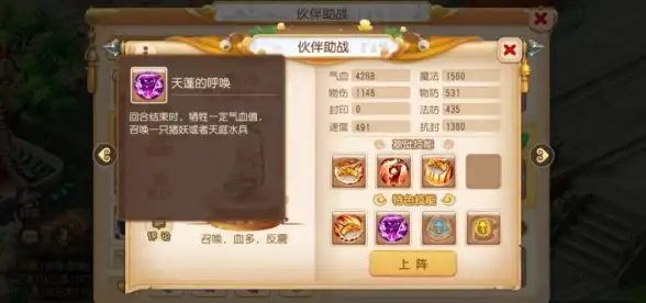 《梦幻宝贝》竞技场入门攻略详解
