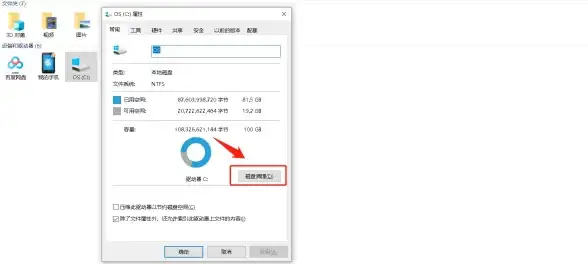 磁盘空间💻电脑C盘变红怎么办？教你高效清理释放空间