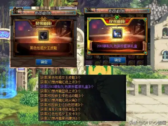 潮流风向●必备推荐●时尚玩家必看：DNF节日套装哪款最值得拥有？