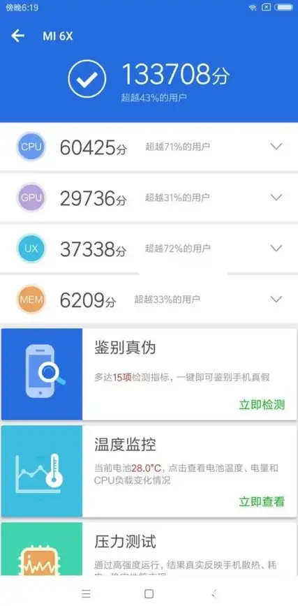 性能提升●实用攻略●详细解析｜安兔兔手机性能评价全揭秘！
