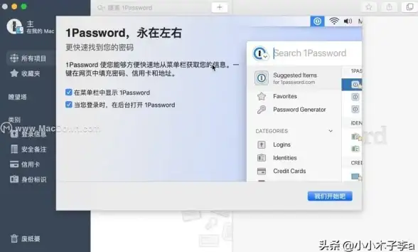 1password作为密码管理工具，它的加密能力难道不值得信赖吗？