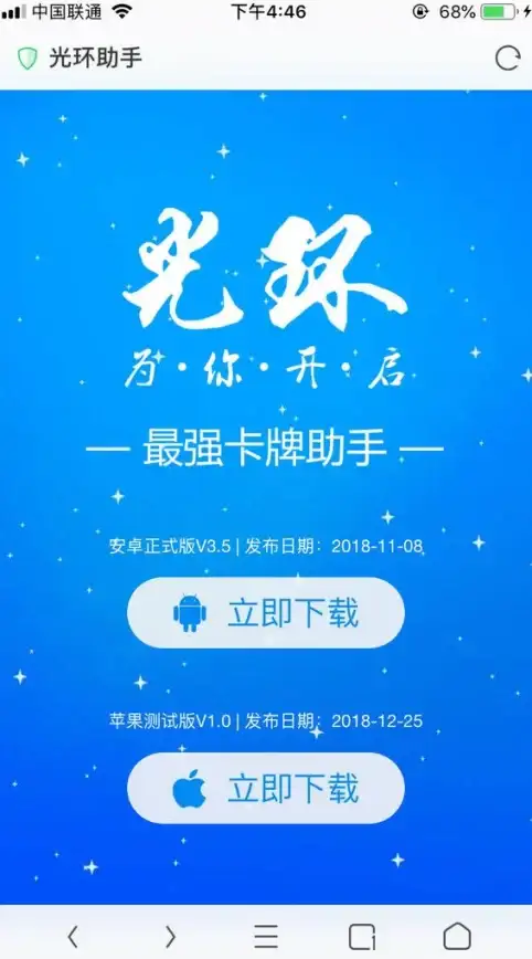 越狱神器🍏设备管理—苹果越狱助手助你轻松掌控，畅享丰富功能