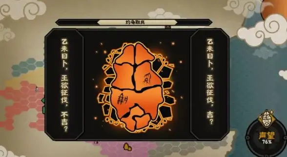 🔥挑战必看🔥史诗级攻略◆无悔华夏夏商周三星高分战术全解析