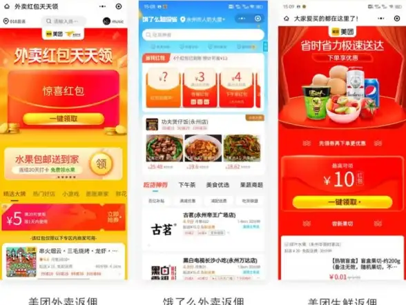 还在手动抢美团红包？这款免费神器帮你秒领不香吗？