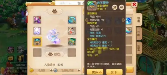 装备攻略✦梦幻西游✦职业必备：最强装备选择全解析！