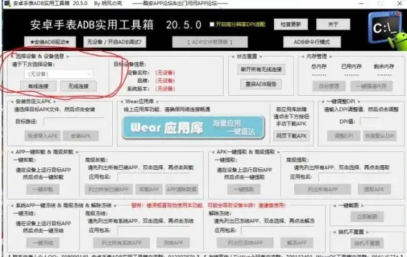 想让车机桌面更智能？试试嘟嘟桌面Pro最新版，你的专属互联设置助手！