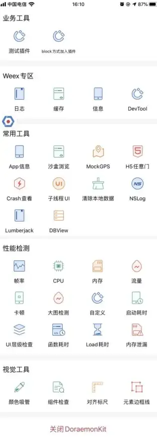想轻松管理网约车业务？滴滴出行车主版6.0.8，司机专属的接单助手怎能错过？