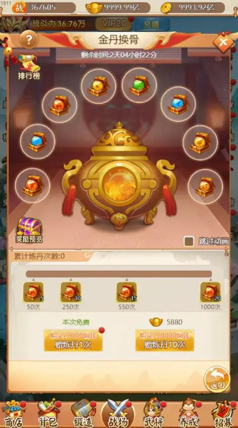 活动🎉攻略 三国杀十周年中秋超值奖励全解析
