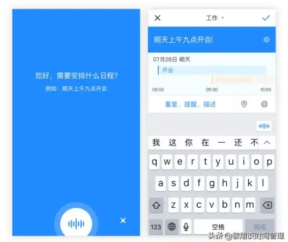 日程管理｜高效规划⏰日历下载，轻松规划每一天，让时间管理更高效