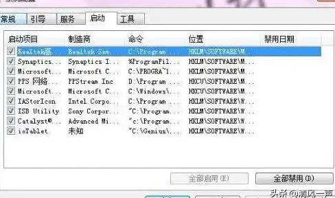 系统优化🚀msconfig：如何通过msconfig修改设置实现系统正常启动