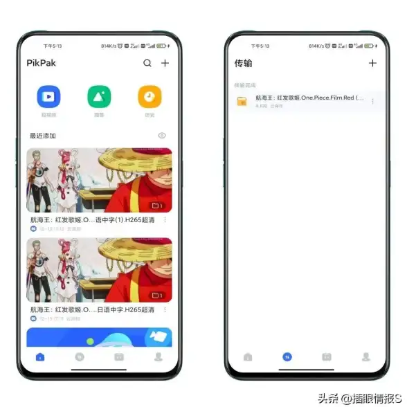 还在为手机内存不足发愁？试试PikPak云盘，在线播放 文件管理一应俱全！