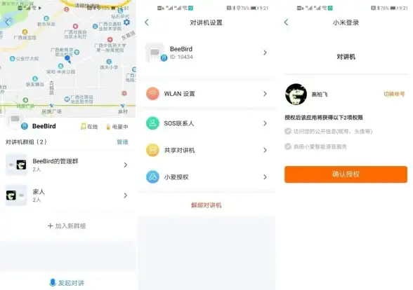 想随时掌握家人朋友的位置？时刻守护APP的实时精准定位功能，难道不是你的最佳选择？