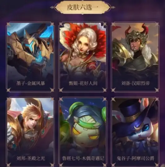 皮肤预告🔥王者荣耀甄姬雪境奇遇全新上线时间预测揭秘