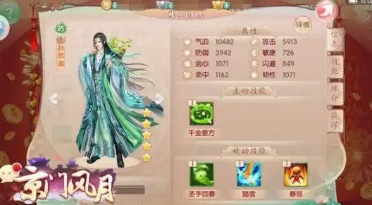 京门风月暗卫下阵操作步骤解析
