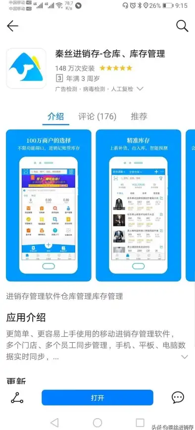 微商办公效率低？为何不试试这款销售推广神器—微商助手app？