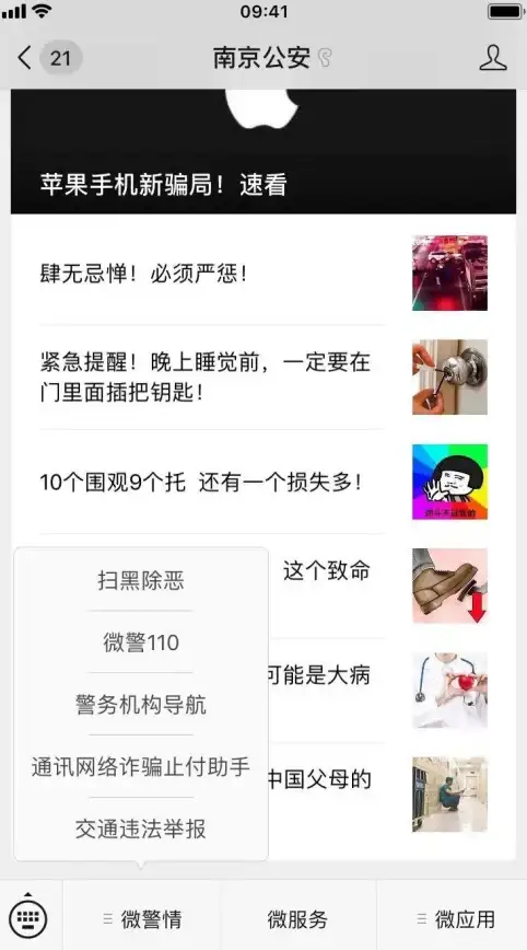 微商办公效率低？为何不试试这款销售推广神器—微商助手app？