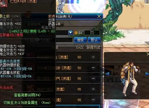 游戏攻略🔥DNF必看NPC传送顶级史诗装备大全揭秘