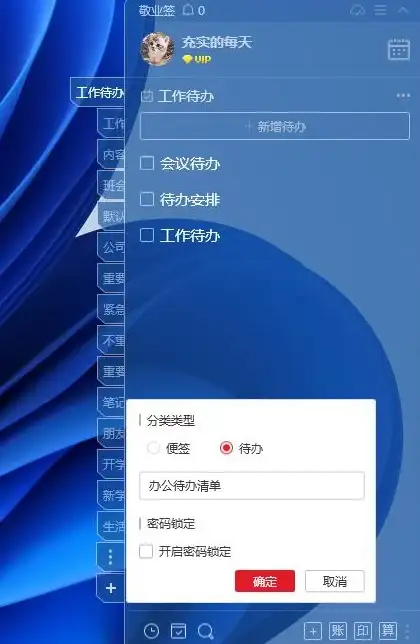 文字、拍照、录音全支持，谁说轻量记事本不能像锤子便签一样高效？