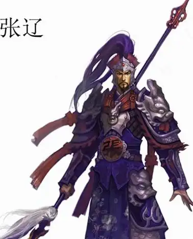 策略✦三国✦英雄 三国志战略版张辽必备技能与最佳阵容推荐