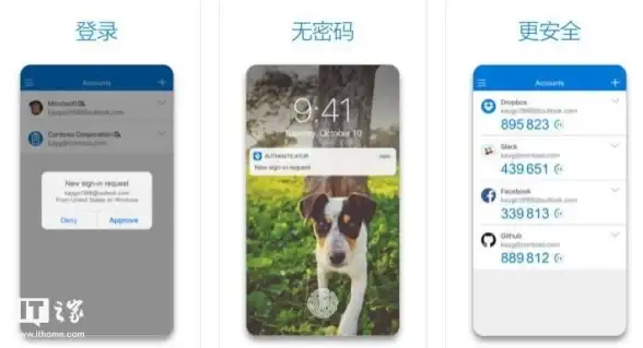 你的账户够安全吗？让Authenticator身份验证器来守护！