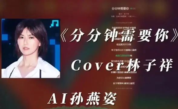 还在寻找创意音乐工具？唱醒AI翻唱APP一键生成你的专属歌曲！