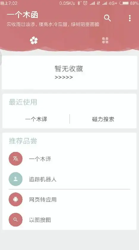 计算、换算、二维码生成…你的手机里难道还没有这款实用工具箱？