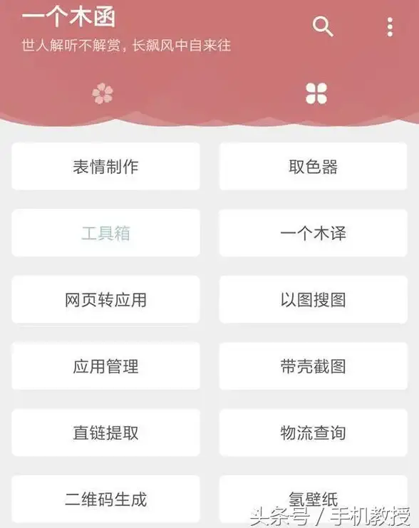 计算、换算、二维码生成…你的手机里难道还没有这款实用工具箱？