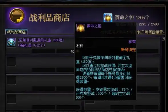游戏攻略🔥DNF无尽贪食礼盒详细选购全解析指南