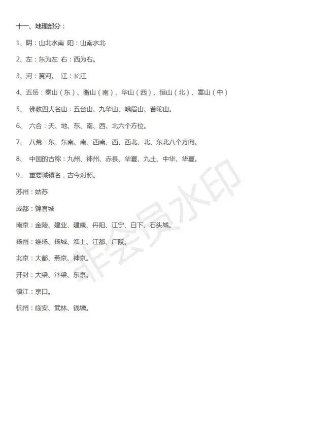 生活常识、教育资源全都有，这款实用文档APP你下载了吗？