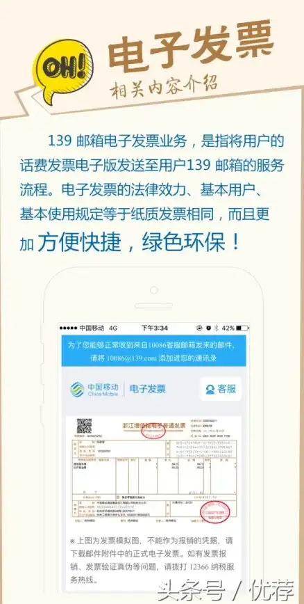 139邮箱登录助力高效整理与查收邮件
