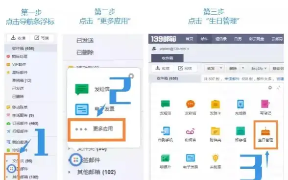 139邮箱登录助力高效整理与查收邮件