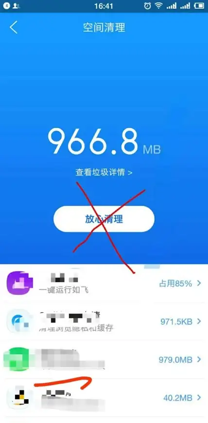 想快速清理手机垃圾？及时清理’APP你下载了吗？