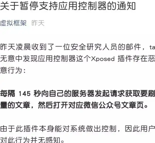 想玩转安卓黑科技？太极APP无需Root也能加载Xposed！