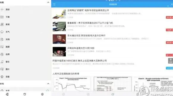 想要高效管理手机文件？ES浏览器的实用功能怎能错过？