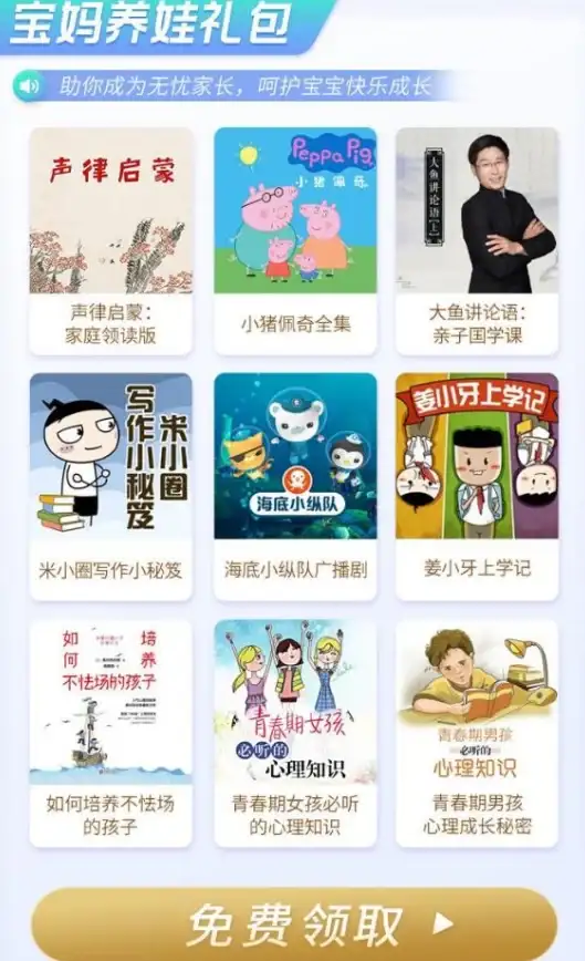 还在找能赚钱的听书软件？喜马拉雅极速版最新版本不就是你的最佳选择吗？