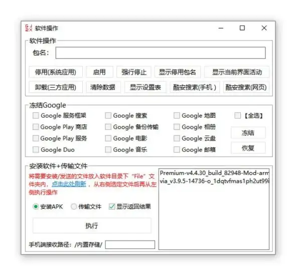 新手机预装软件占内存？试试Root工具箱app，快速管理root权限！