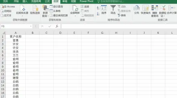 数据处理📊Excel筛选功能详细教程，轻松掌握高效数据筛选技巧