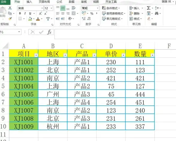数据处理📊Excel筛选功能详细教程，轻松掌握高效数据筛选技巧