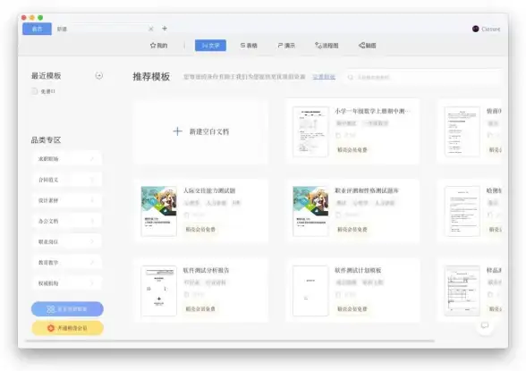 办公软件🚀文档处理 WPS Office免费下载入口，助力高效日常文档编辑